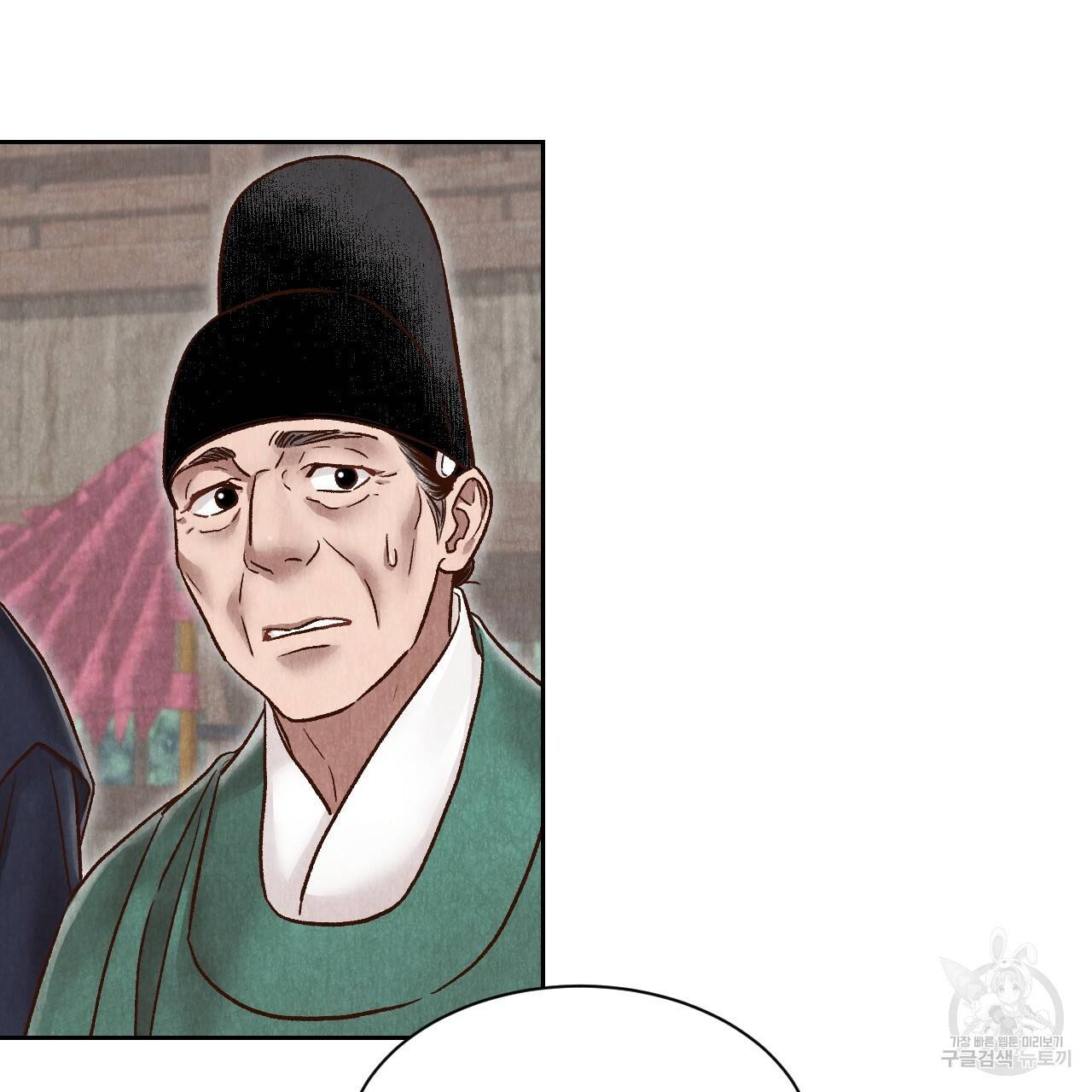 한양 다이어리 46화 29