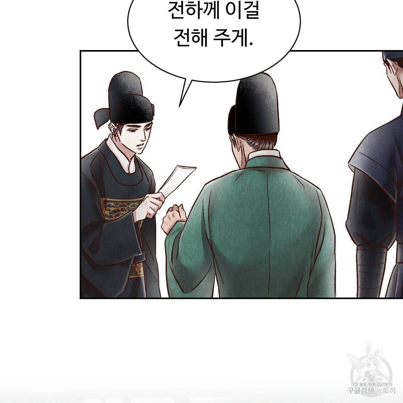 한양 다이어리 46화 30