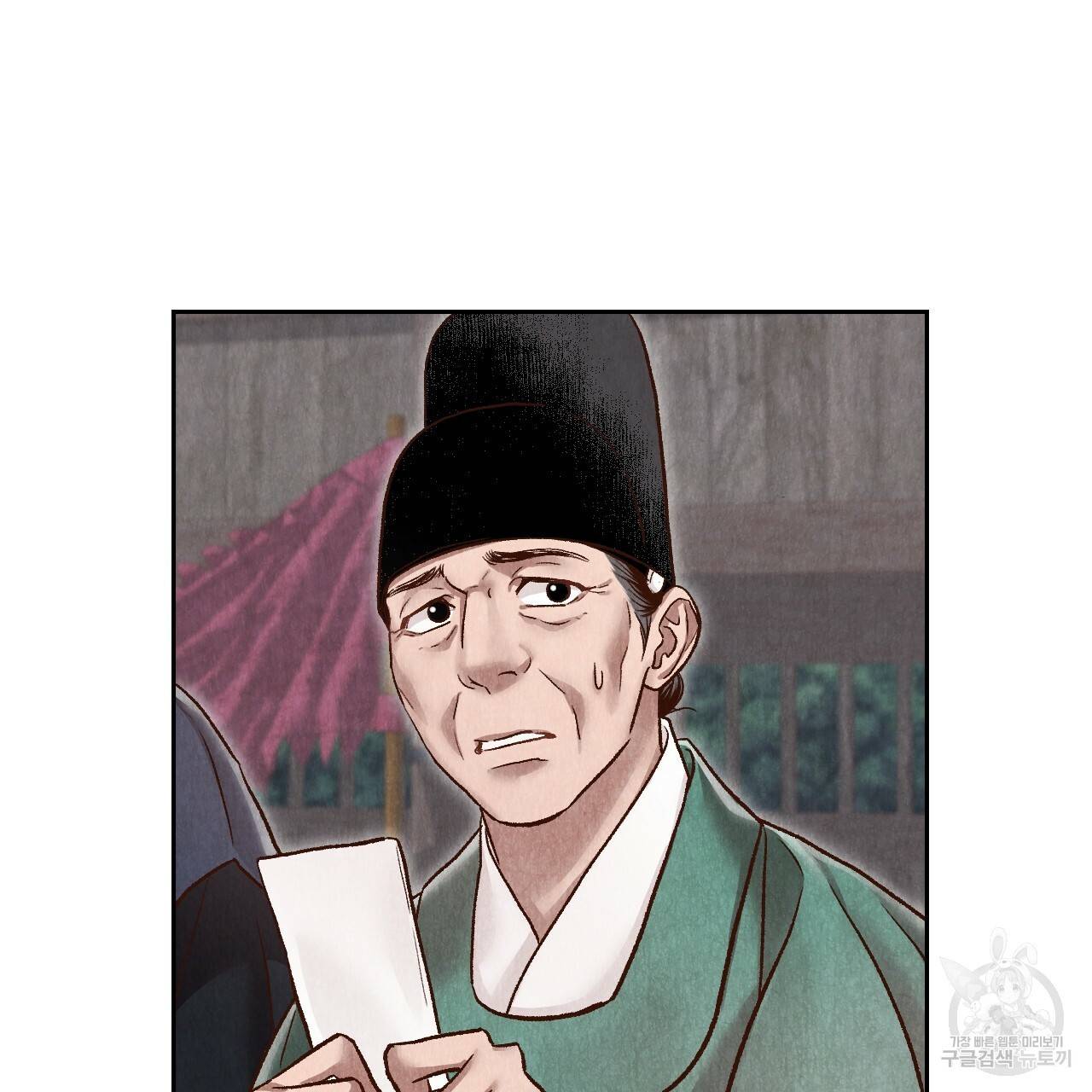 한양 다이어리 46화 33