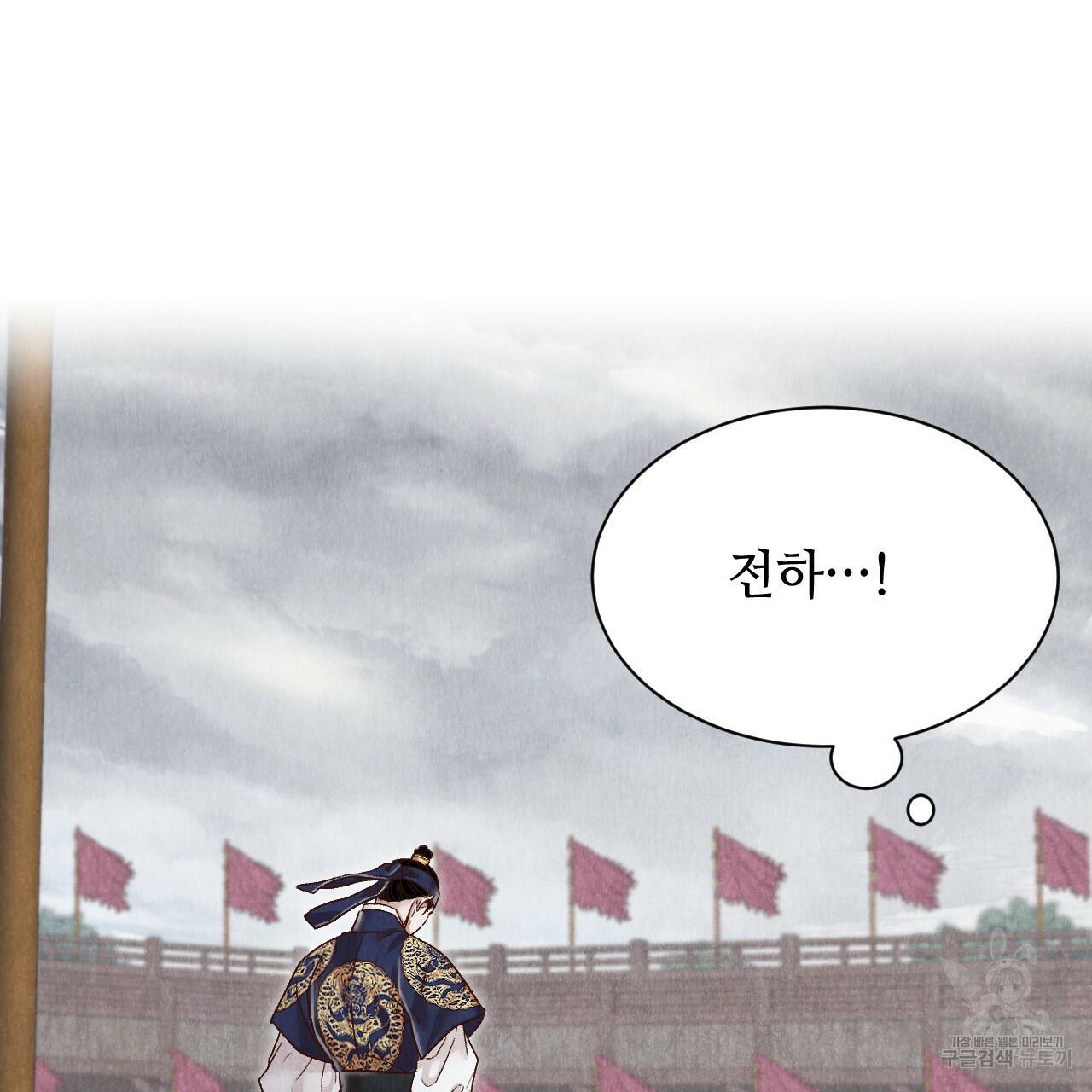 한양 다이어리 46화 35