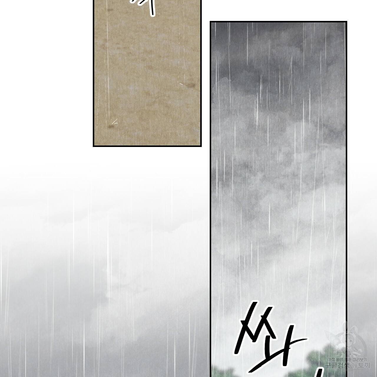 한양 다이어리 46화 39