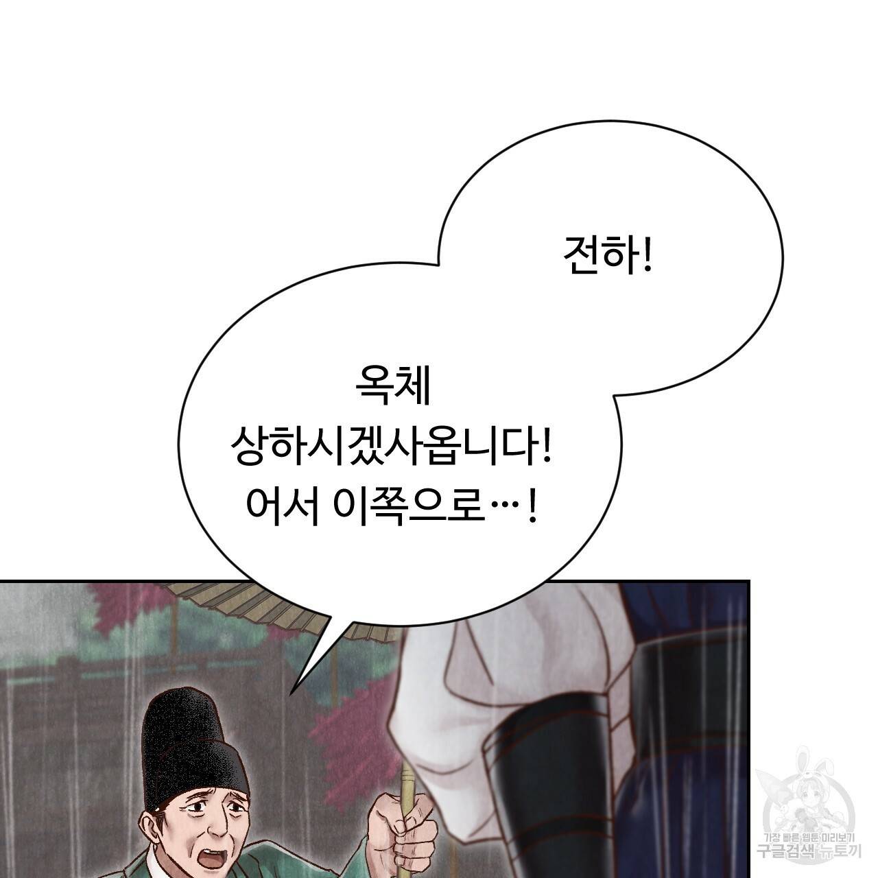 한양 다이어리 46화 43