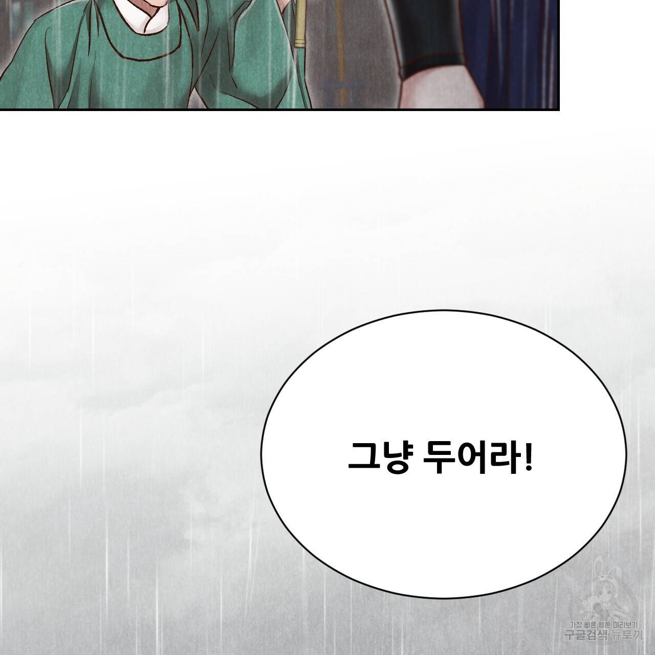 한양 다이어리 46화 44