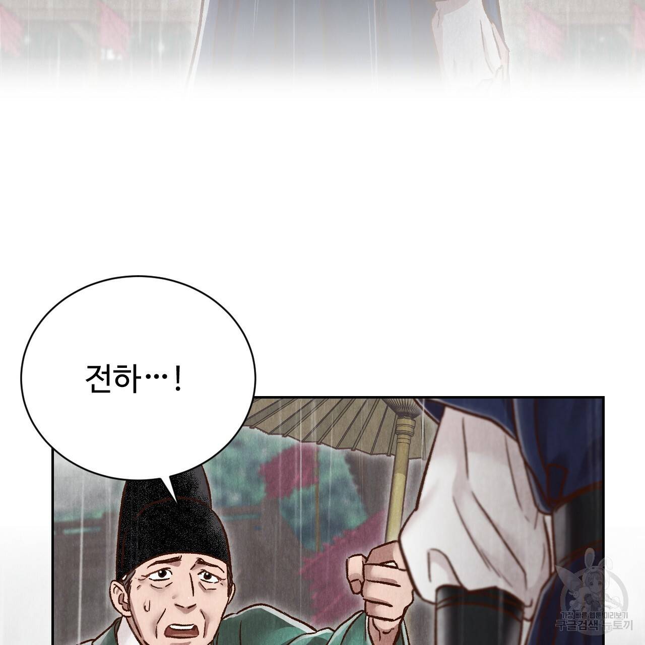 한양 다이어리 46화 47
