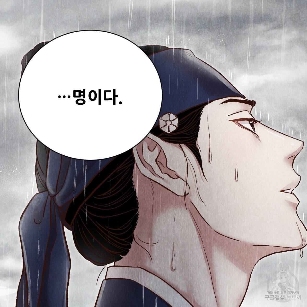 한양 다이어리 46화 49