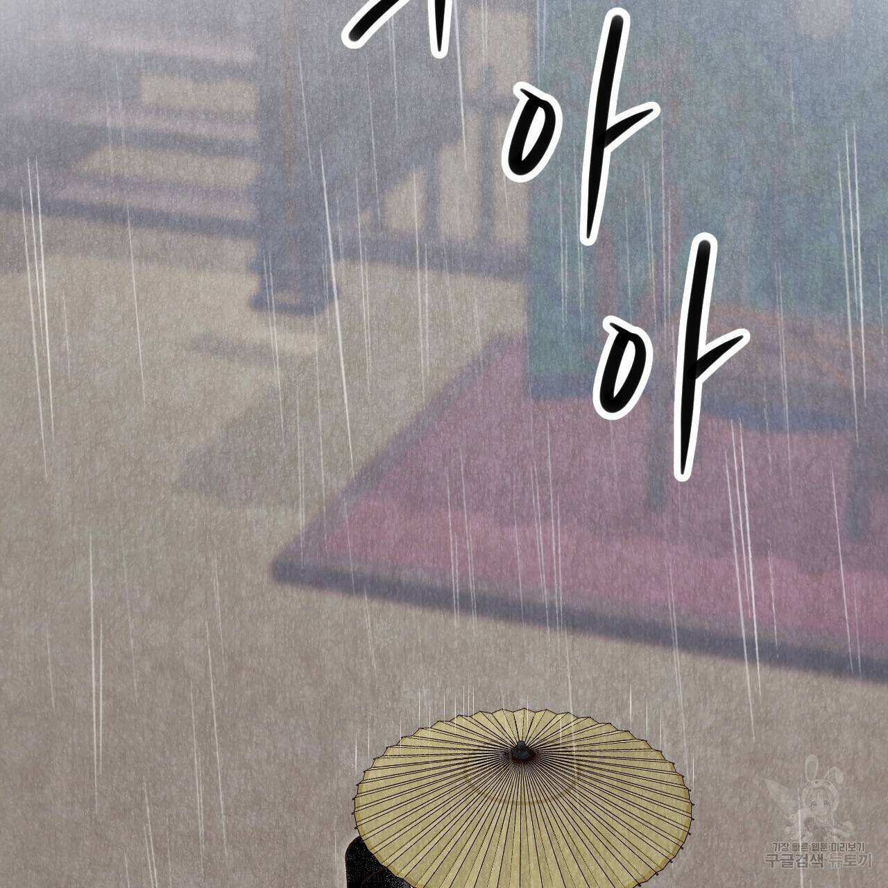 한양 다이어리 46화 52