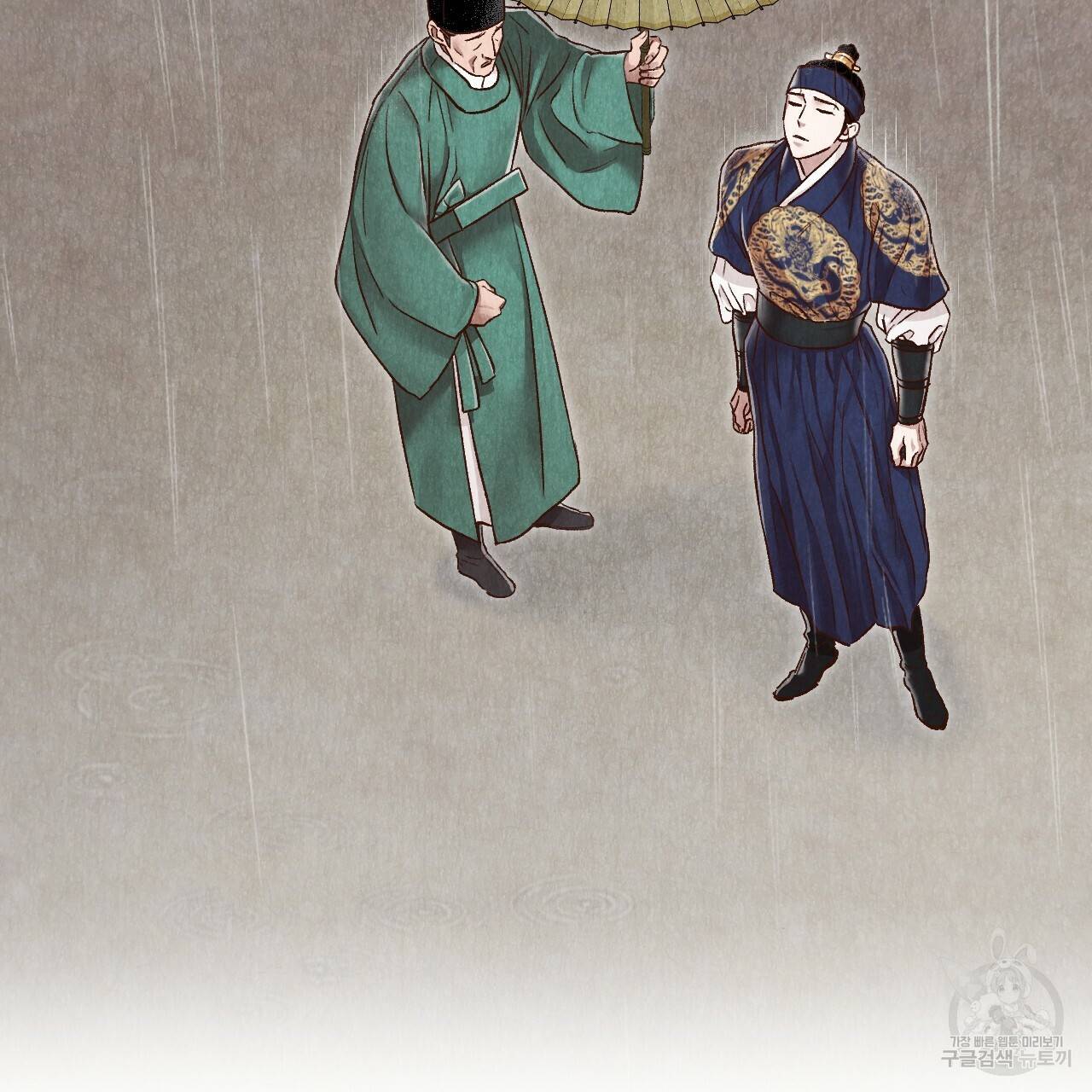 한양 다이어리 46화 53