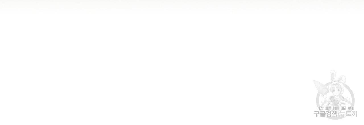 한양 다이어리 46화 54