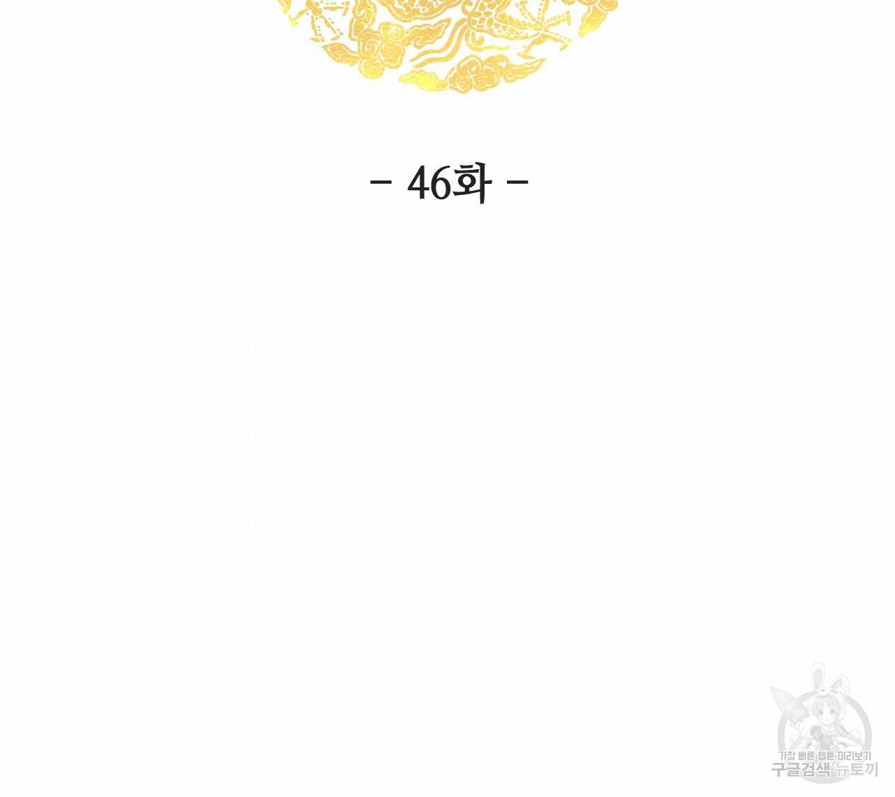 한양 다이어리 46화 56