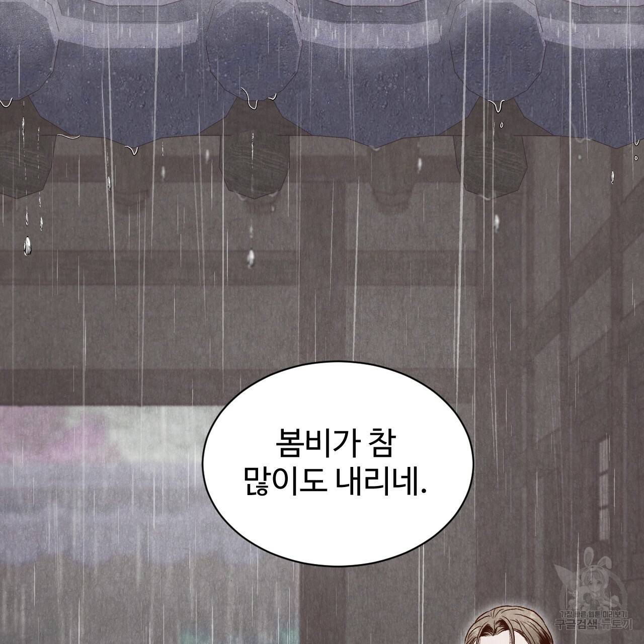한양 다이어리 46화 58