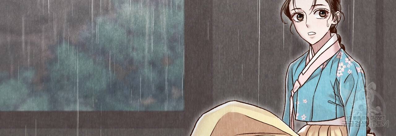 한양 다이어리 46화 59