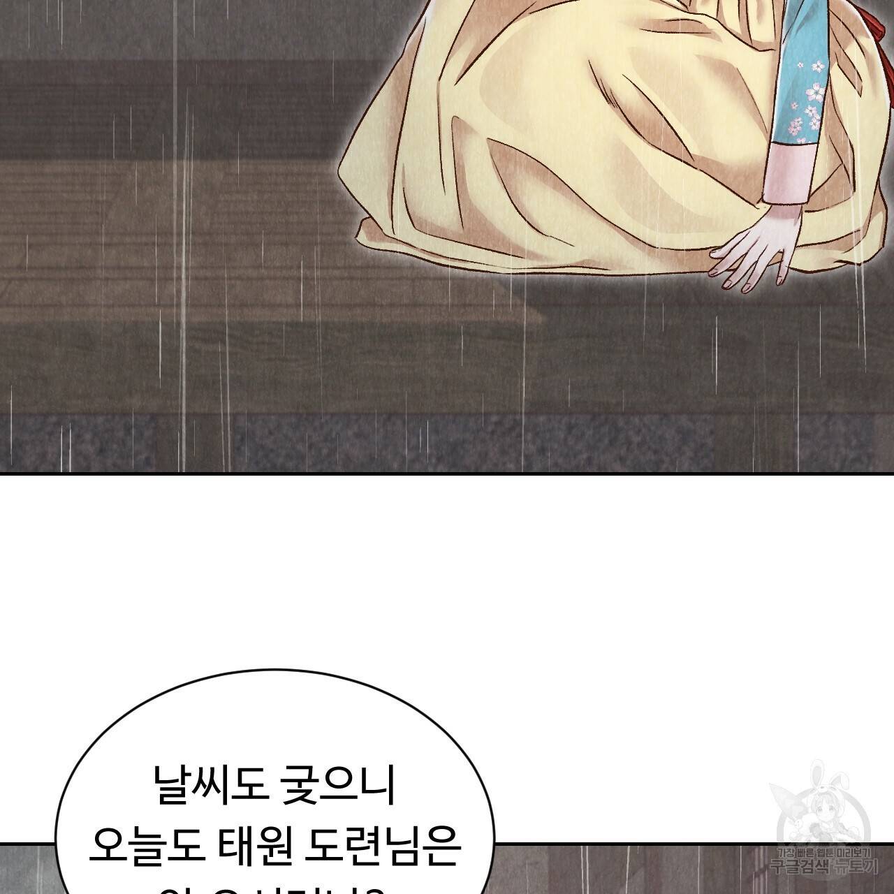 한양 다이어리 46화 60