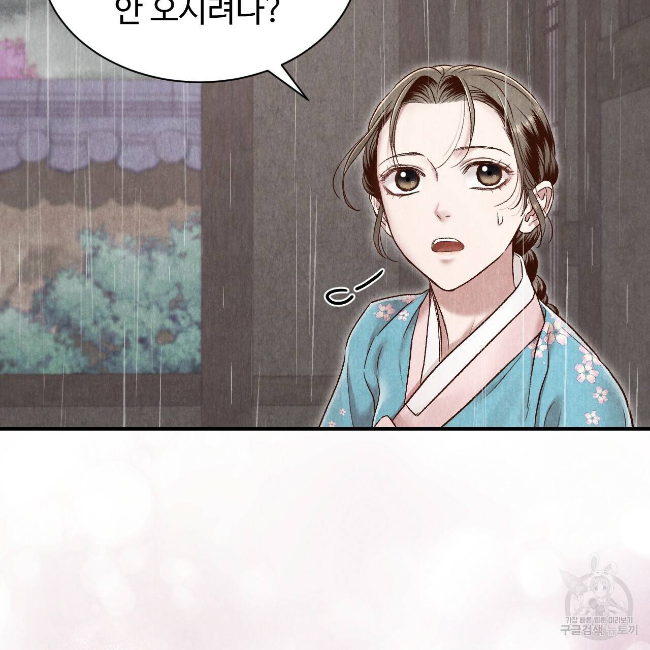 한양 다이어리 46화 61