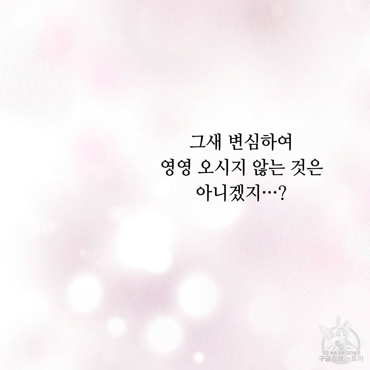 한양 다이어리 46화 63