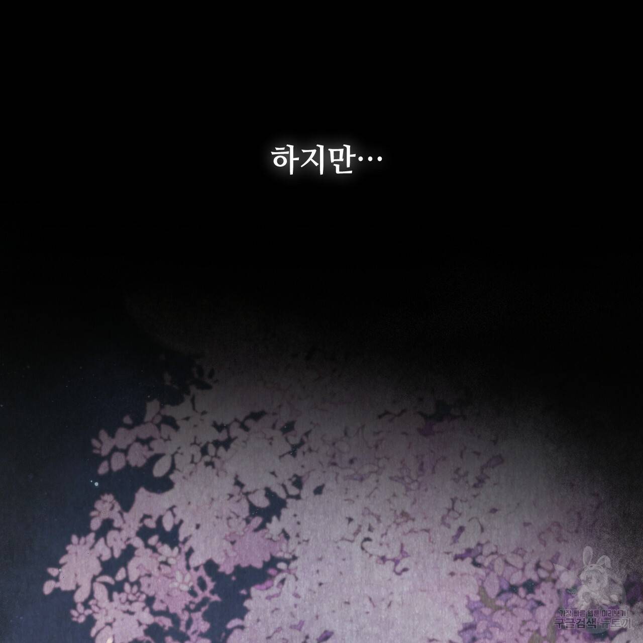한양 다이어리 46화 66