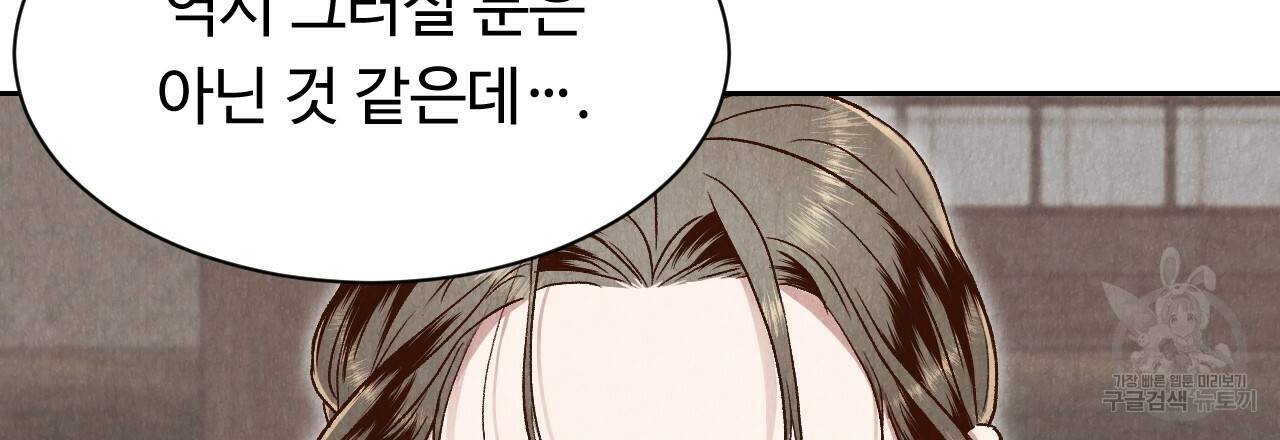 한양 다이어리 46화 74