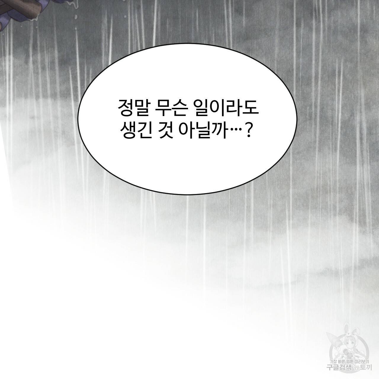한양 다이어리 46화 76