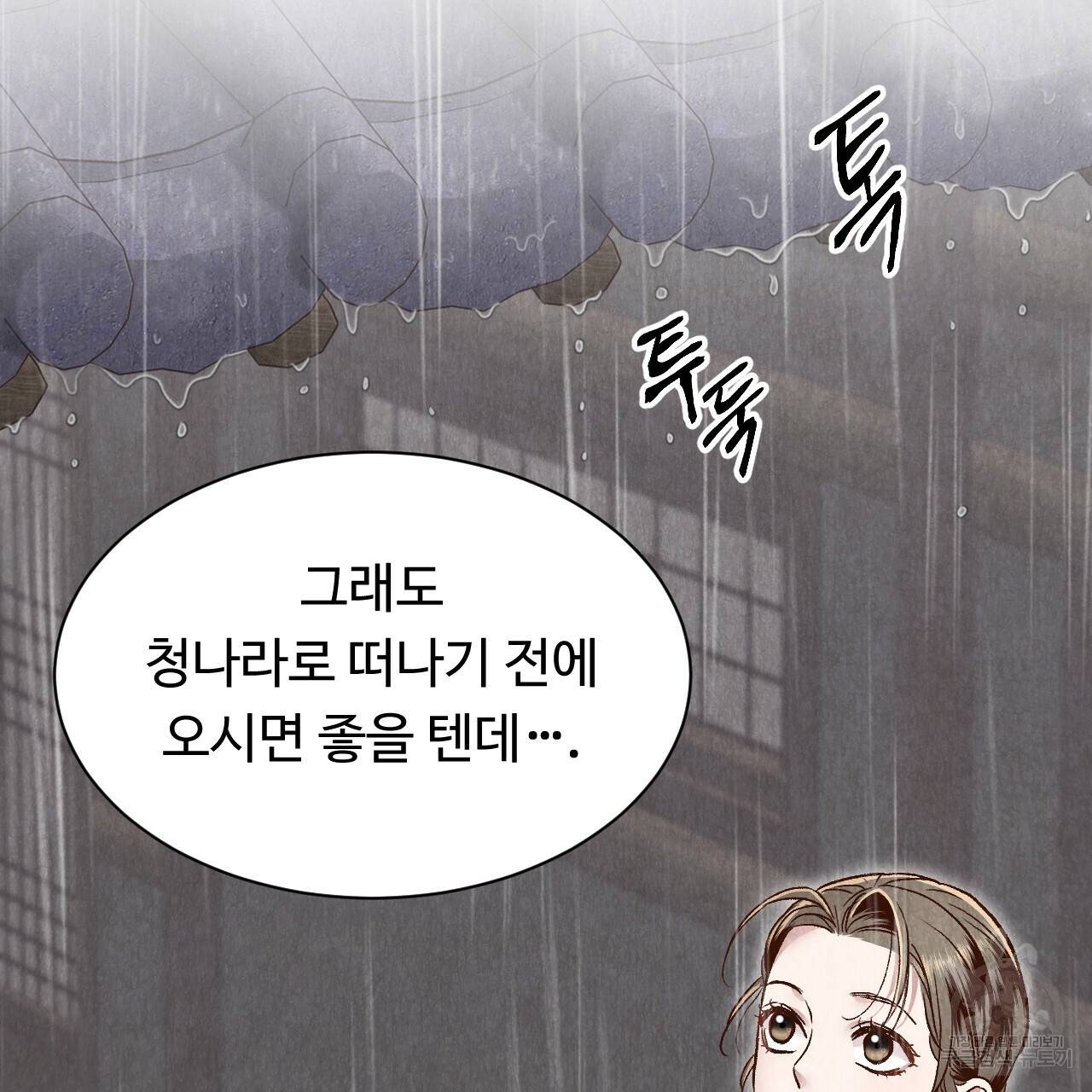한양 다이어리 46화 79