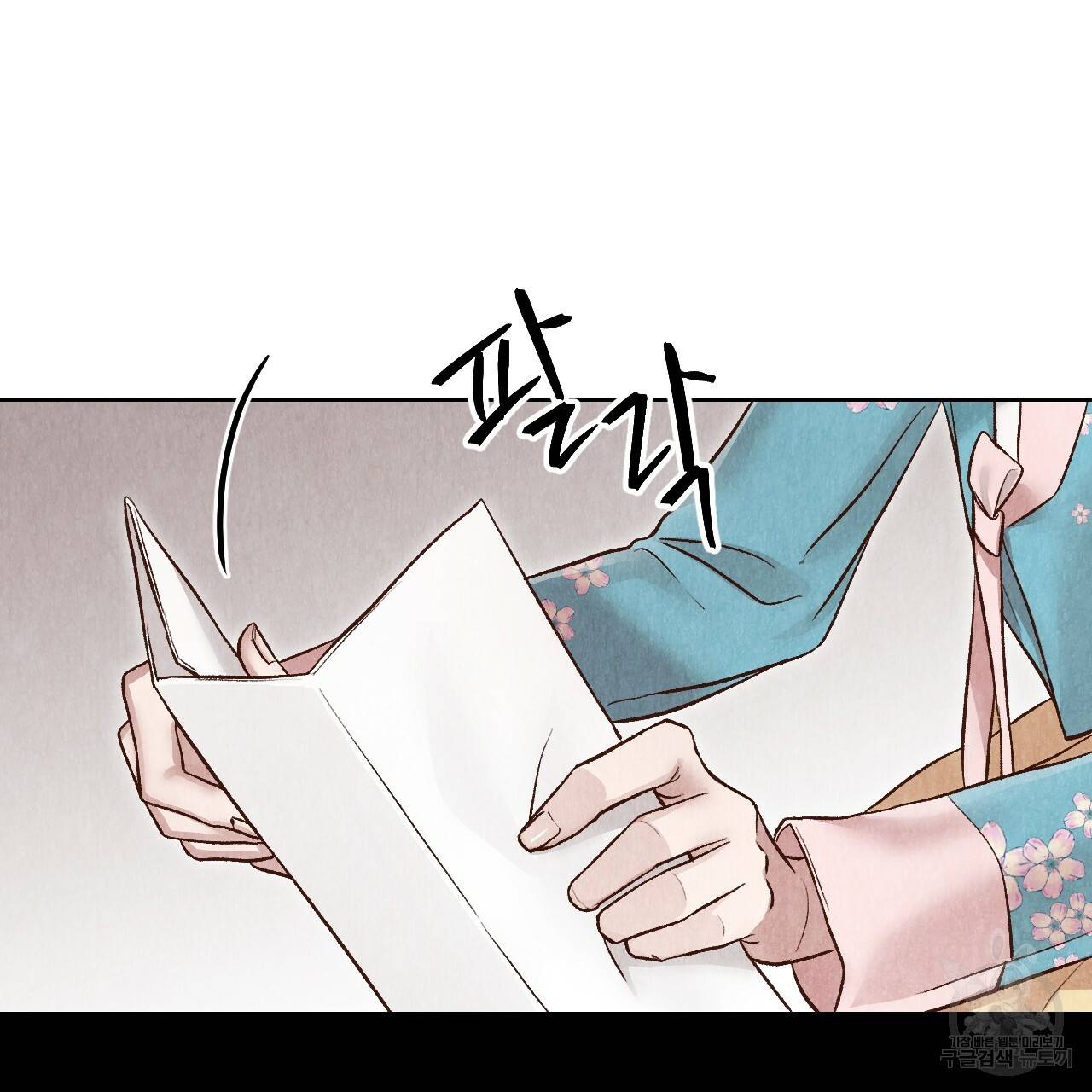 한양 다이어리 46화 84