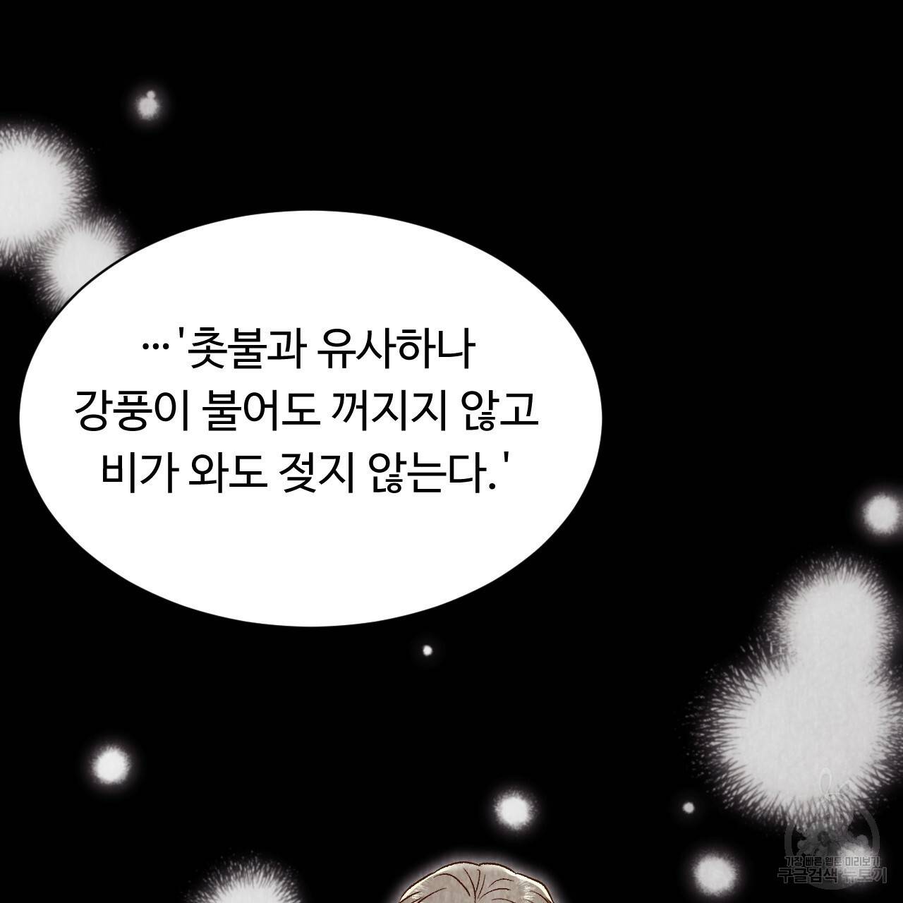 한양 다이어리 46화 85