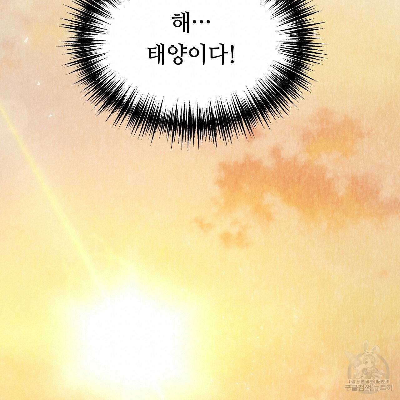 한양 다이어리 46화 94