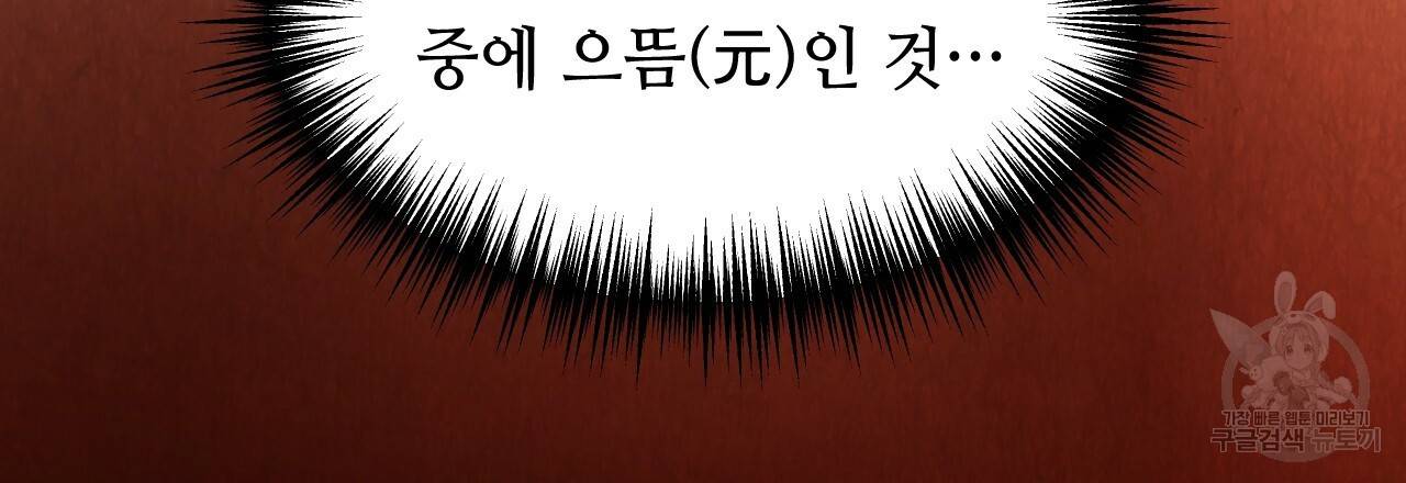 한양 다이어리 46화 98