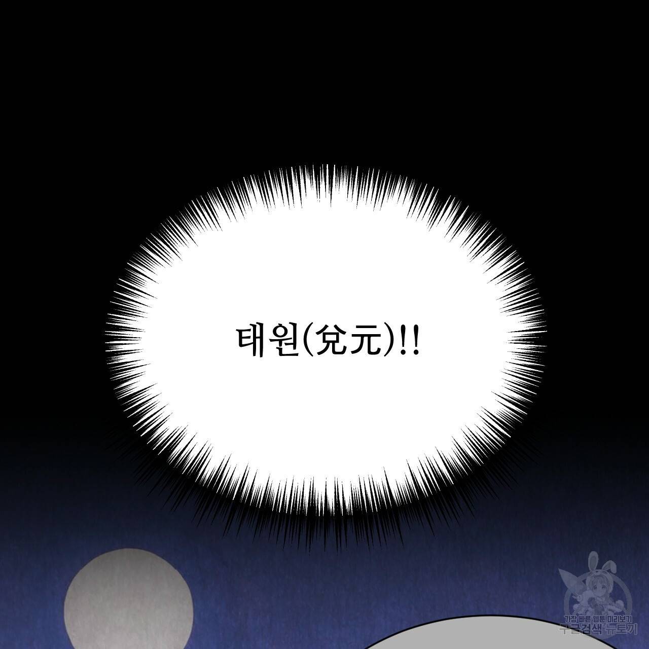 한양 다이어리 46화 100