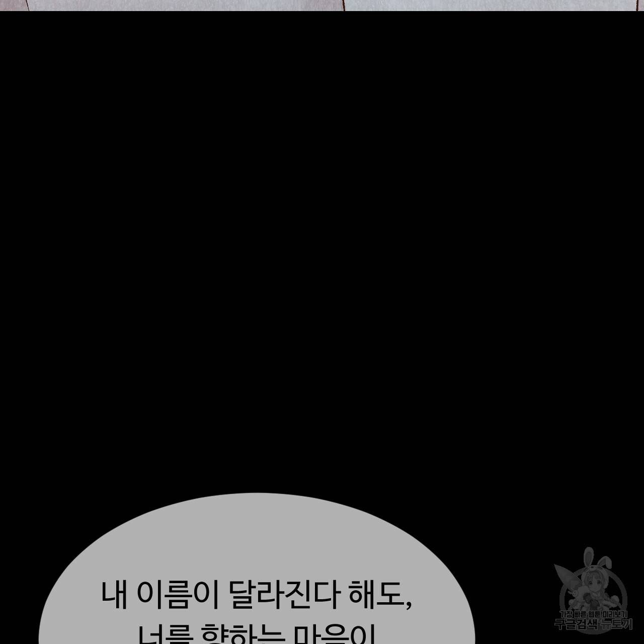 한양 다이어리 46화 106