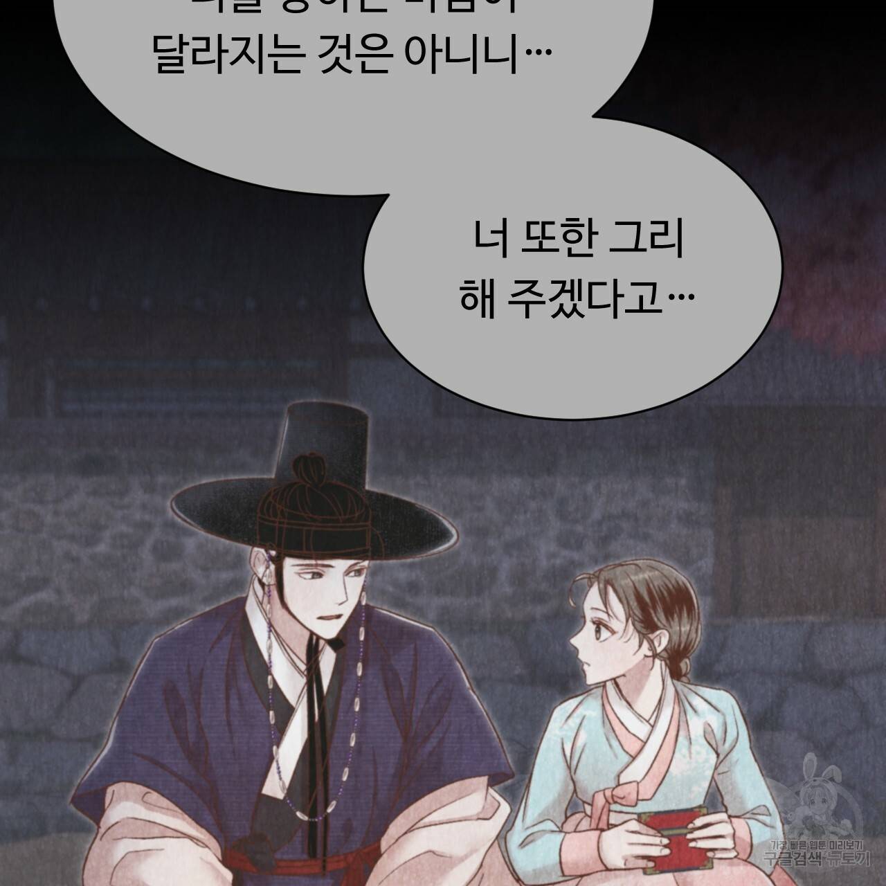 한양 다이어리 46화 107