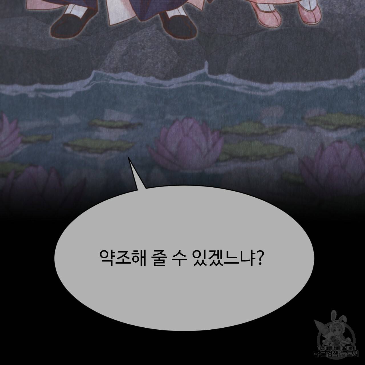 한양 다이어리 46화 109