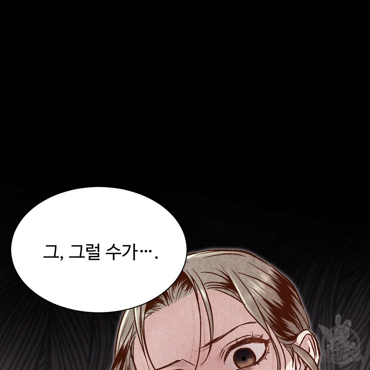 한양 다이어리 46화 110