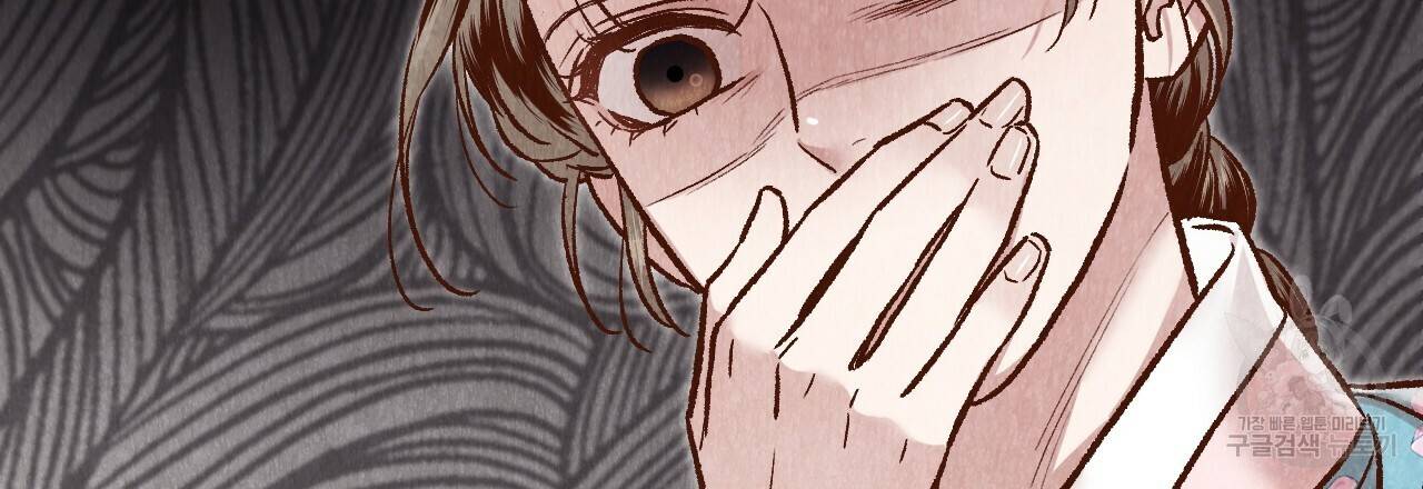 한양 다이어리 46화 111