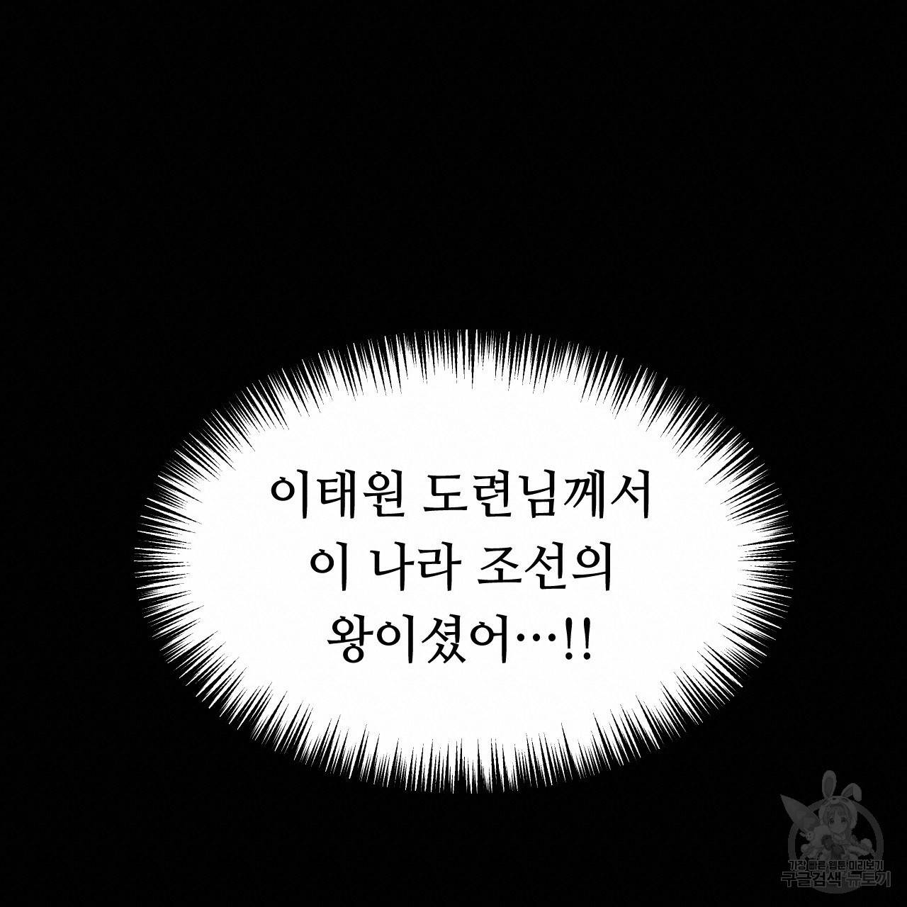 한양 다이어리 46화 113
