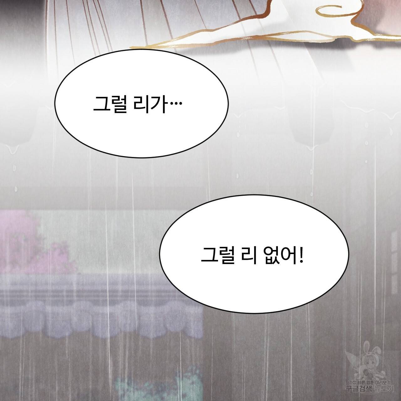 한양 다이어리 46화 117