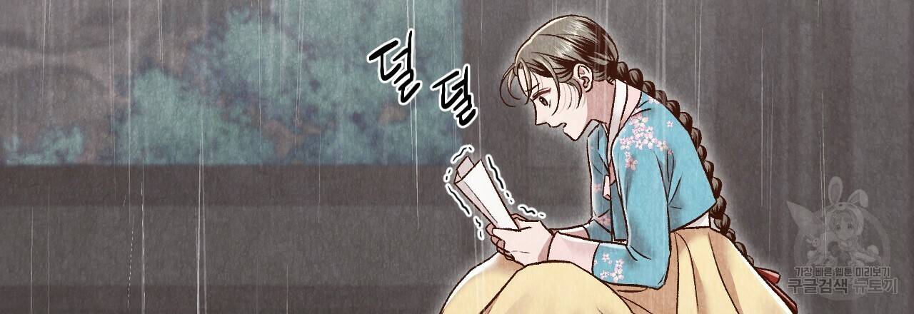 한양 다이어리 46화 118