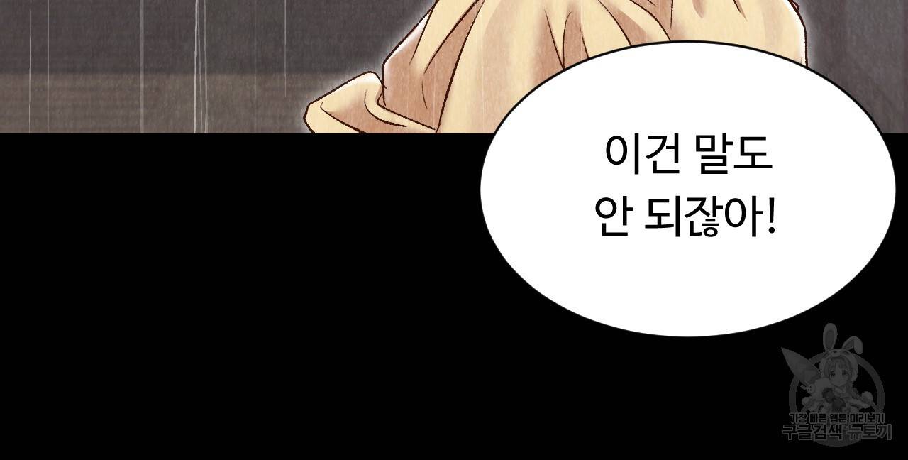 한양 다이어리 46화 119