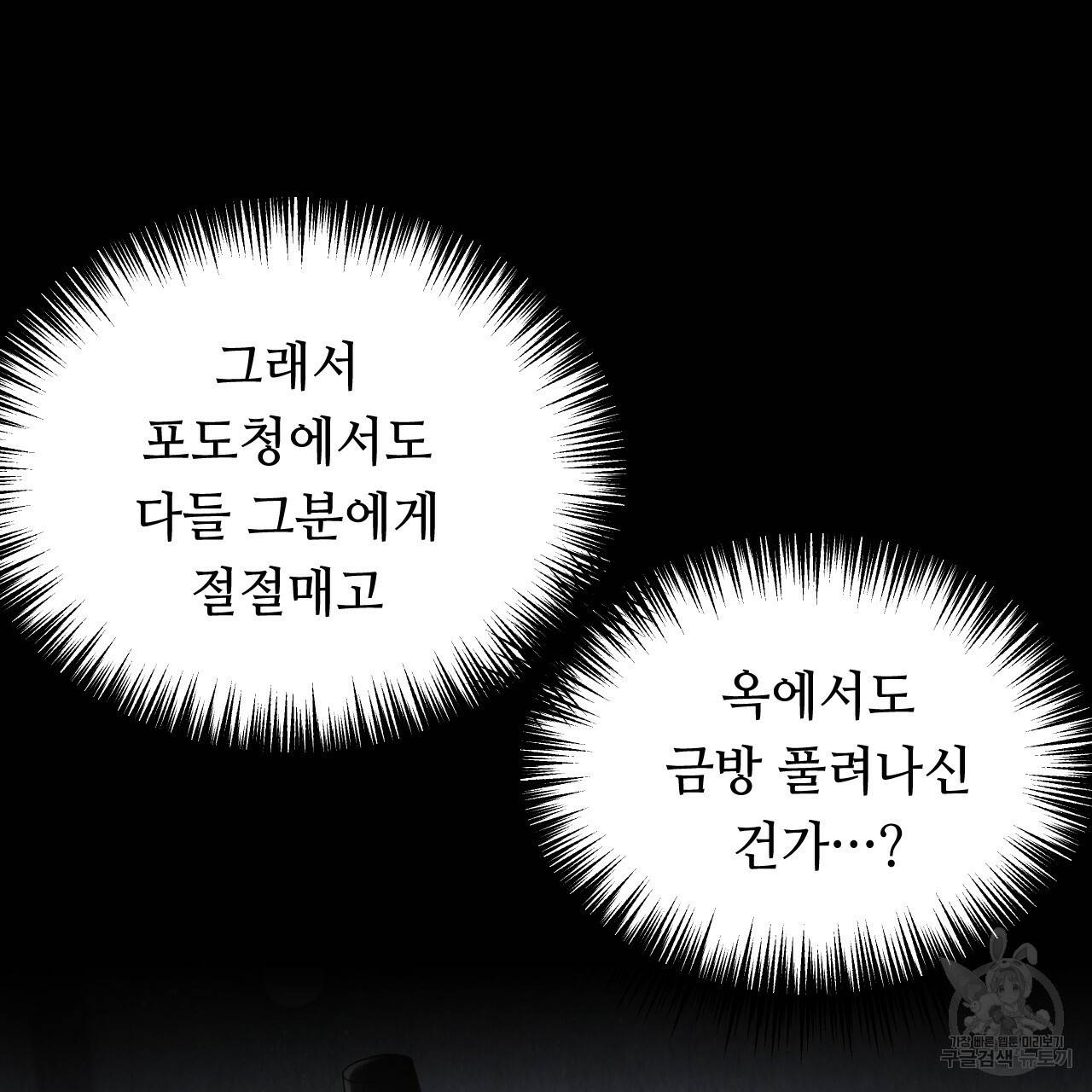 한양 다이어리 46화 120