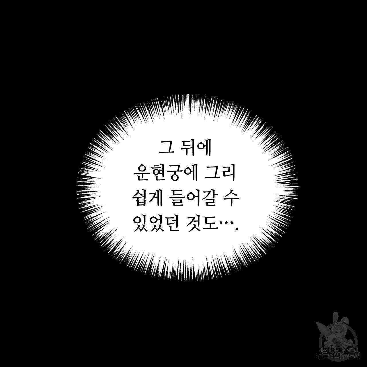 한양 다이어리 46화 123