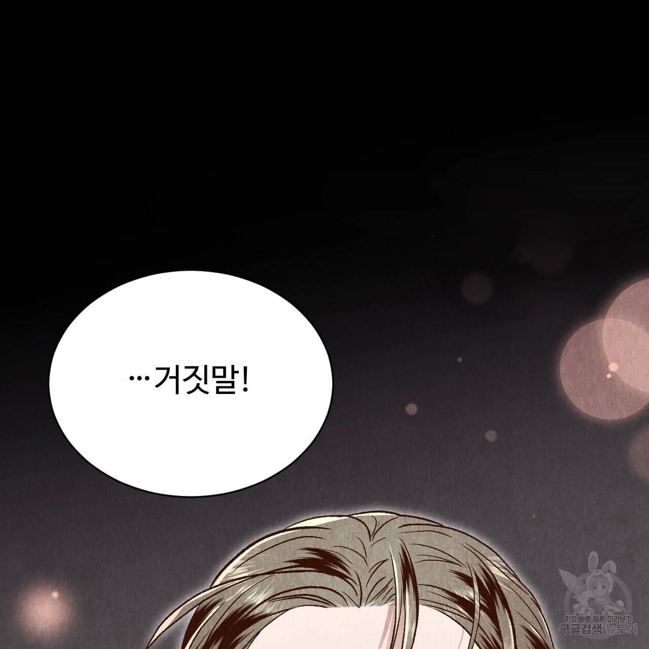한양 다이어리 46화 126
