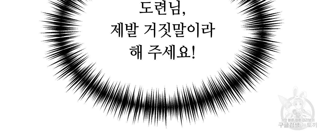 한양 다이어리 46화 129
