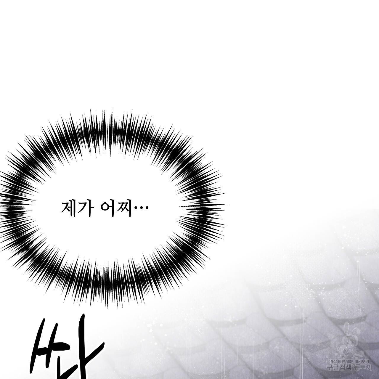 한양 다이어리 46화 130