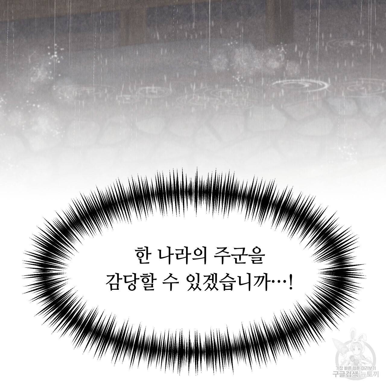 한양 다이어리 46화 133