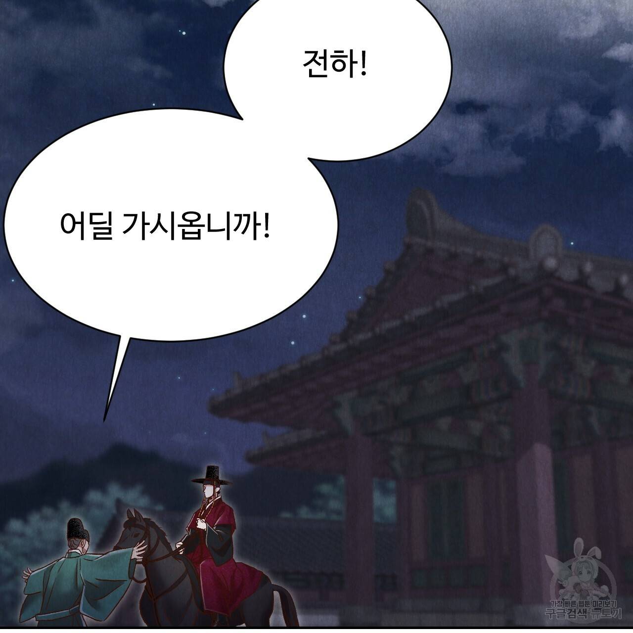 한양 다이어리 46화 137