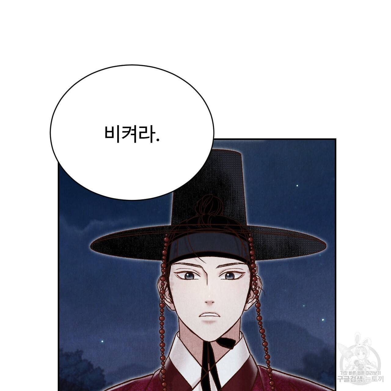 한양 다이어리 46화 140