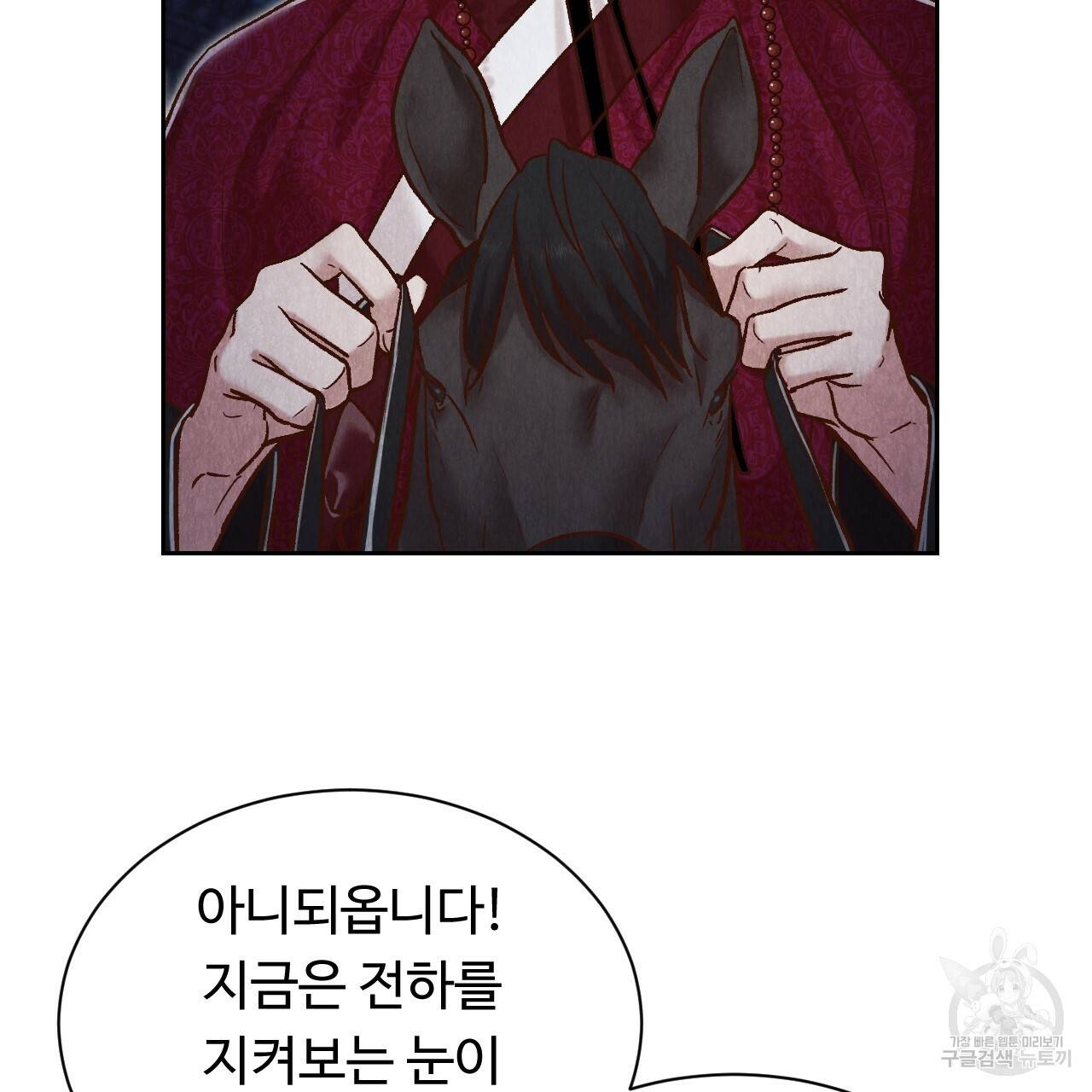 한양 다이어리 46화 141