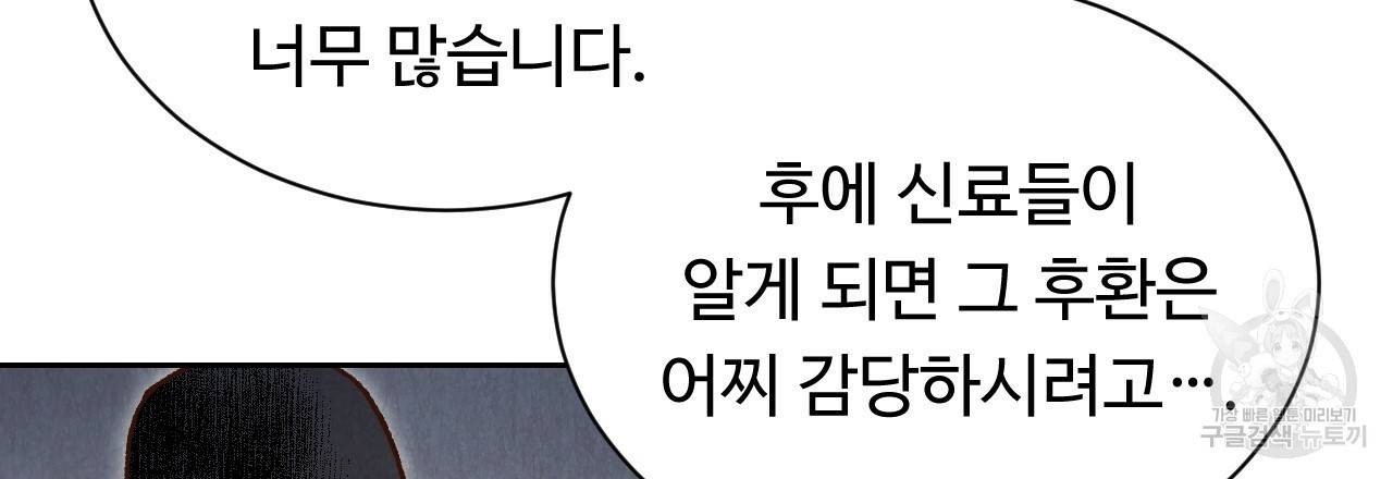 한양 다이어리 46화 142
