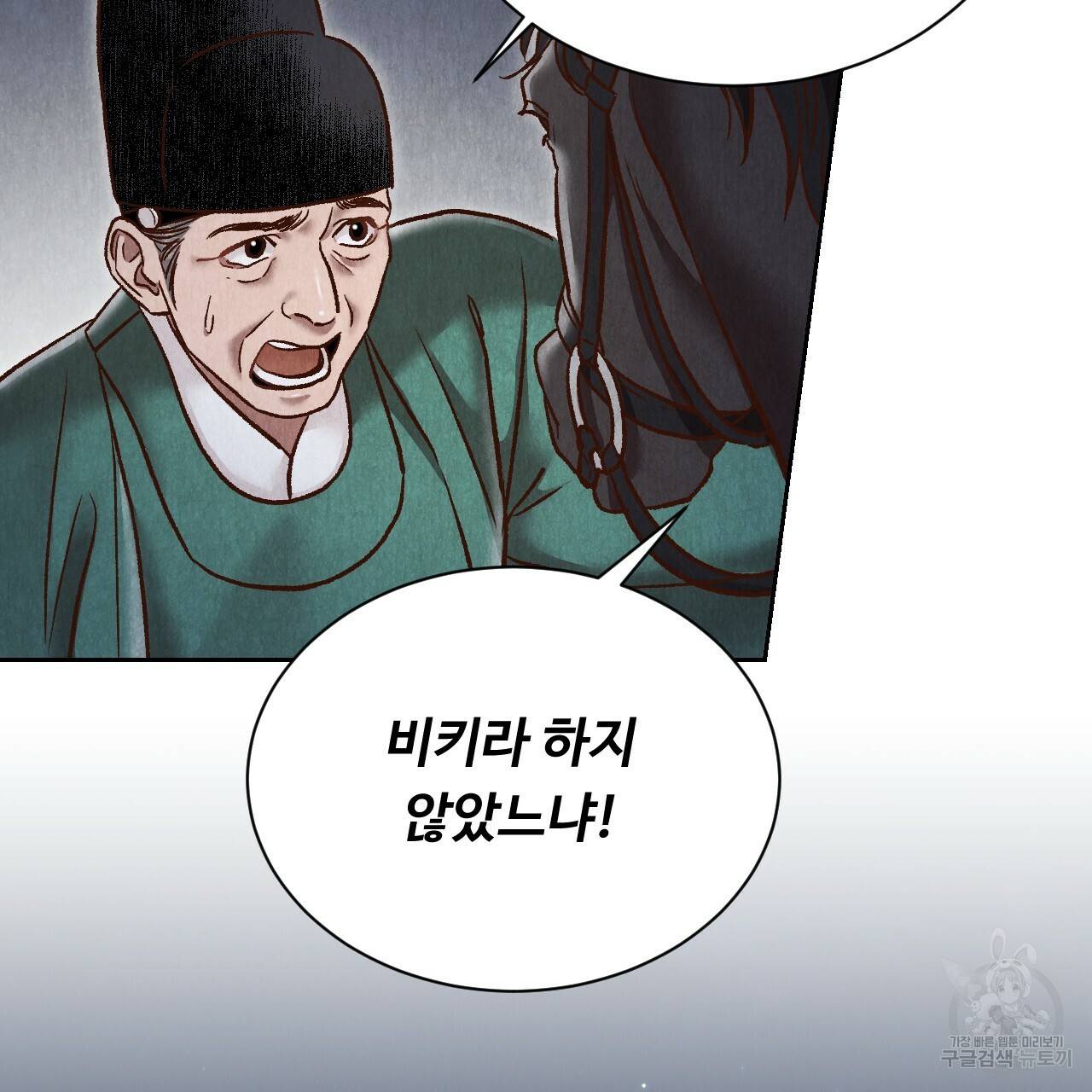한양 다이어리 46화 143
