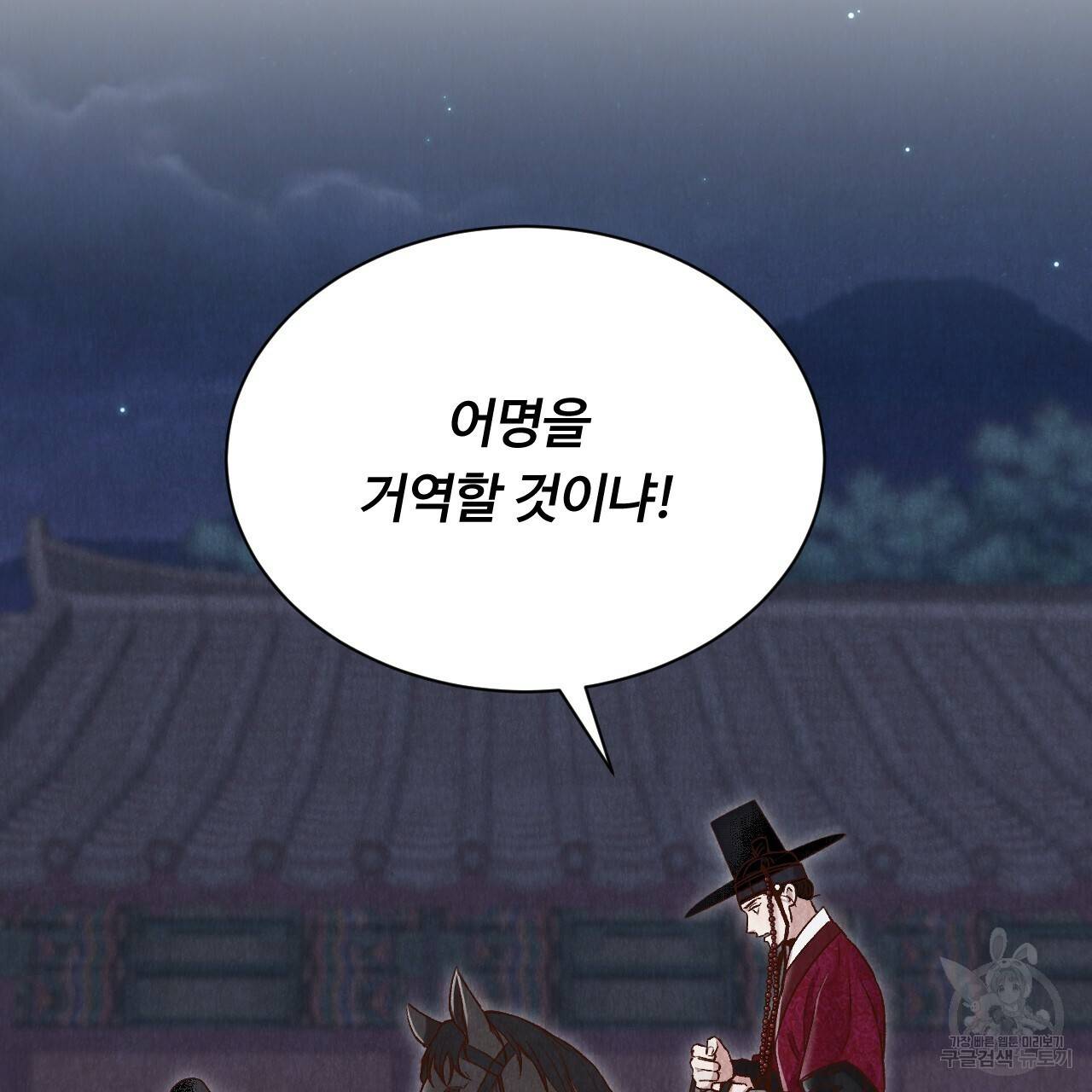한양 다이어리 46화 144