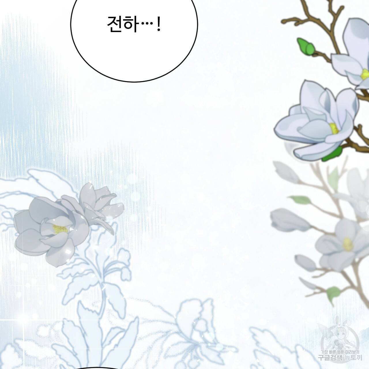 한양 다이어리 46화 146