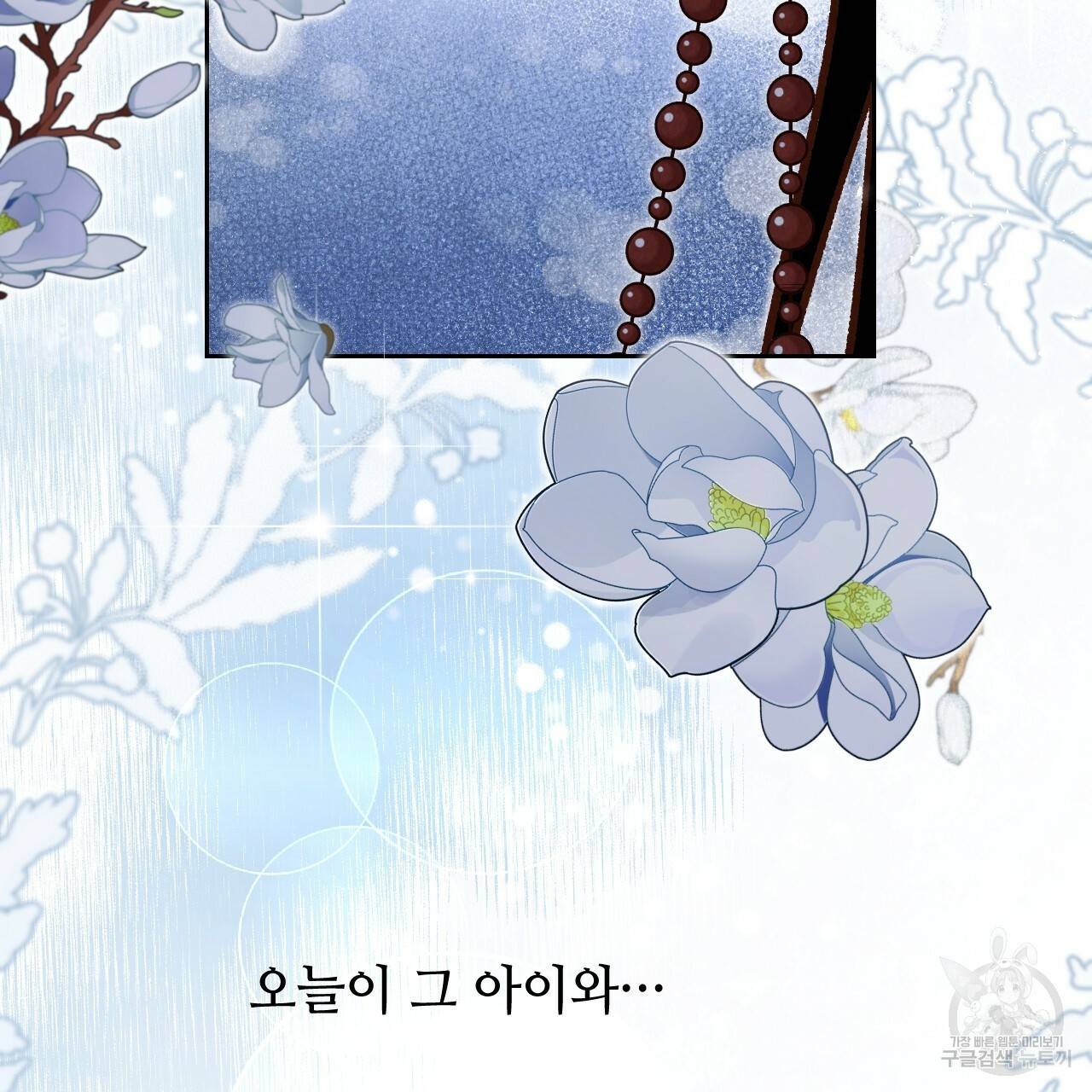 한양 다이어리 46화 149